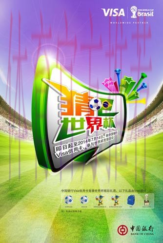 世界杯竞猜网站最佳推荐指南