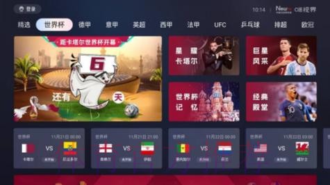 免费在线观看世界杯直播官网入口地址