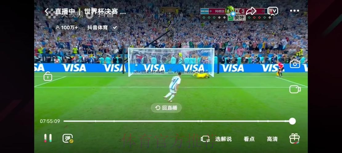 高清世界杯直播链接在线免费观看