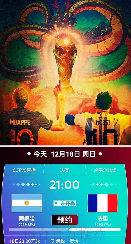 高清世界杯直播链接在线免费观看