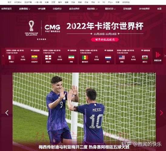 安全观看世界杯直播的网址推荐