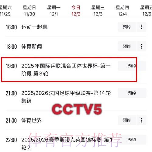 “如何通过CCTV5观看精彩世界杯直播” “如何通过CCTV5观看精彩世界杯直播”