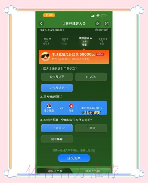 正规安全的世界杯竞猜平台推荐